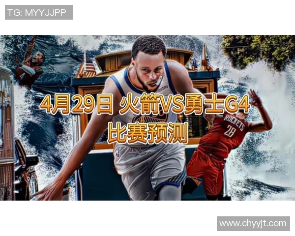 火箭勇士4月29日比赛直播地址及观看方式详解 火箭勇士4月29日比赛直播地址及观看方式详解